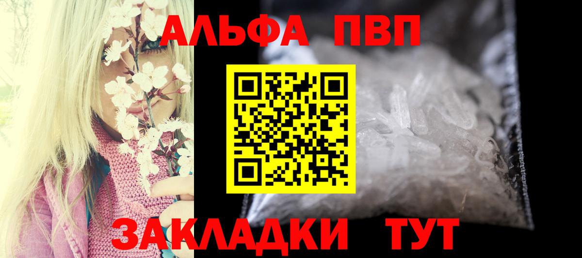 Alpha-PVP Соль Гуково