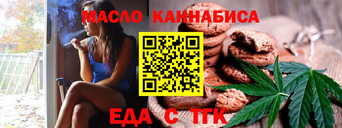 Гуково  Cannafood марихуана  Вход с VPN 