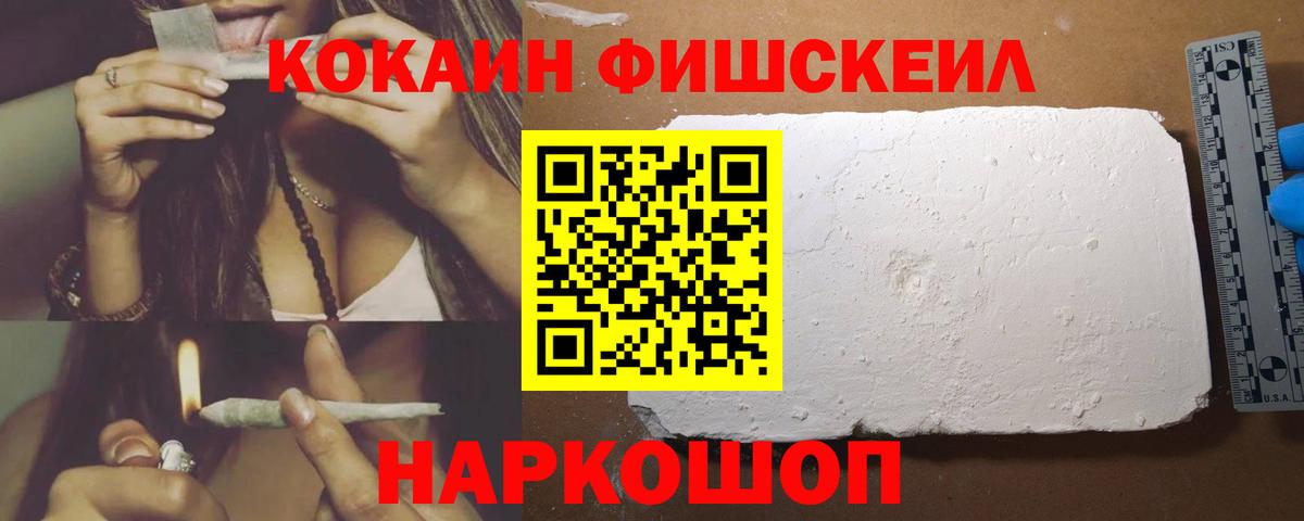КОКАИН  COCAIN Колумбийский  Вход с VPN  Cocaine 99%  Гуково 