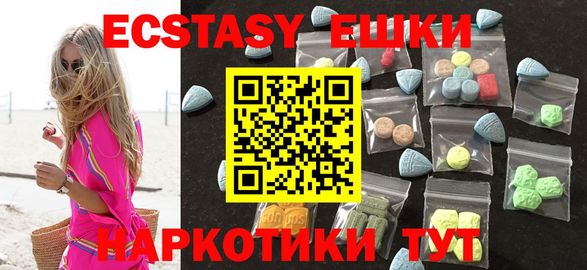 Ecstasy 300 mg  Вход с VPN  Ecstasy  Гуково  ЭКСТАЗИ ешки 