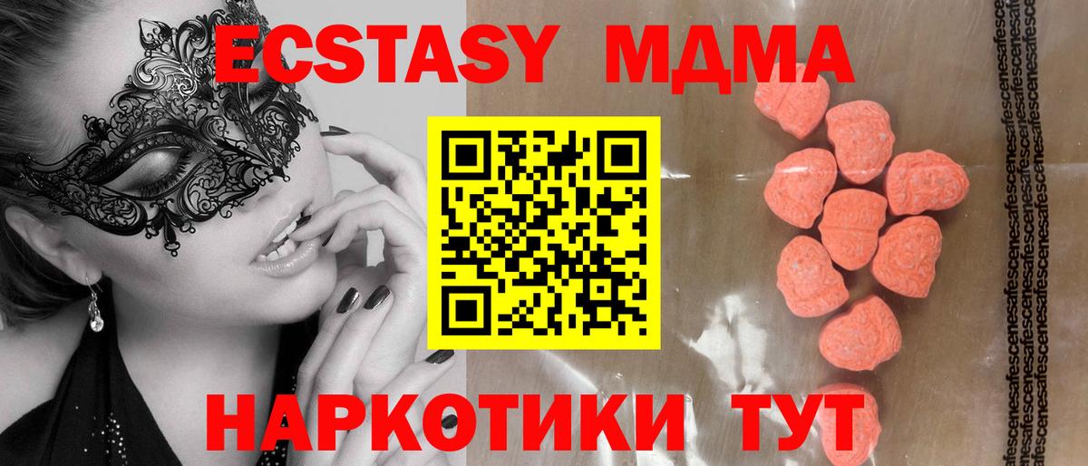 ЭКСТАЗИ 280мг Гуково