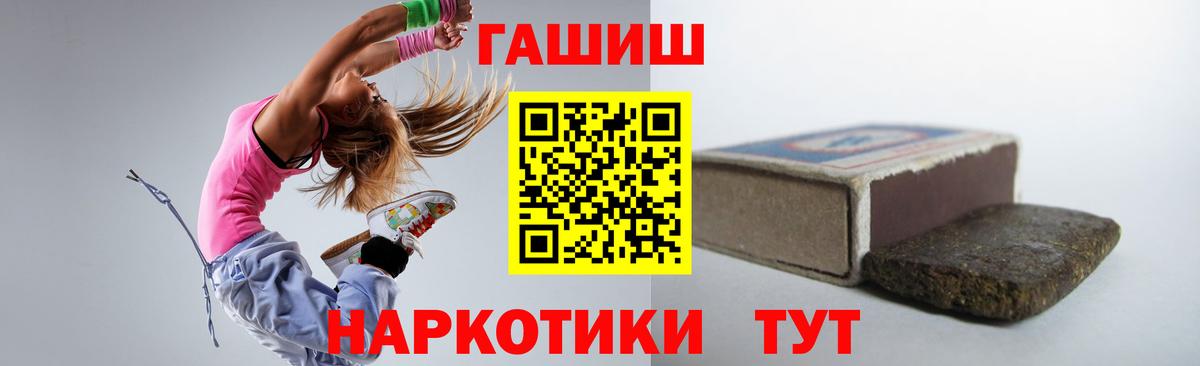 Гашиш Premium  ГАШ ice o lator  Вход с VPN  купить наркоту  Гуково 