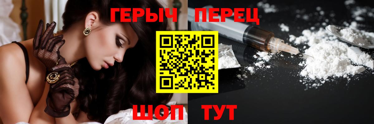Героин герыч  Героин  Гуково  Вход с VPN 