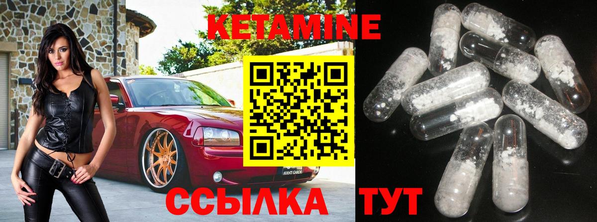 КЕТАМИН ketamine  Вход с VPN  КЕТАМИН ketamine  Гуково 