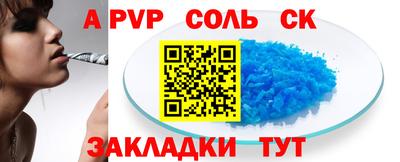 крисы Балашиха