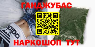 синтетический гашиш Балаково