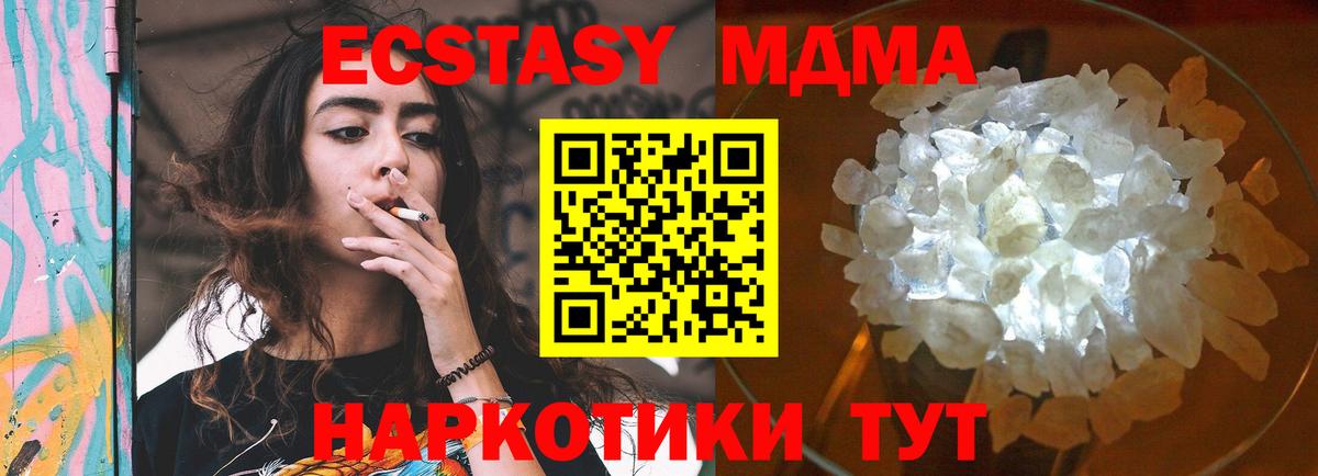МДМА VHQ  MDMA  Гуково  Вход с VPN  МДМА молли 