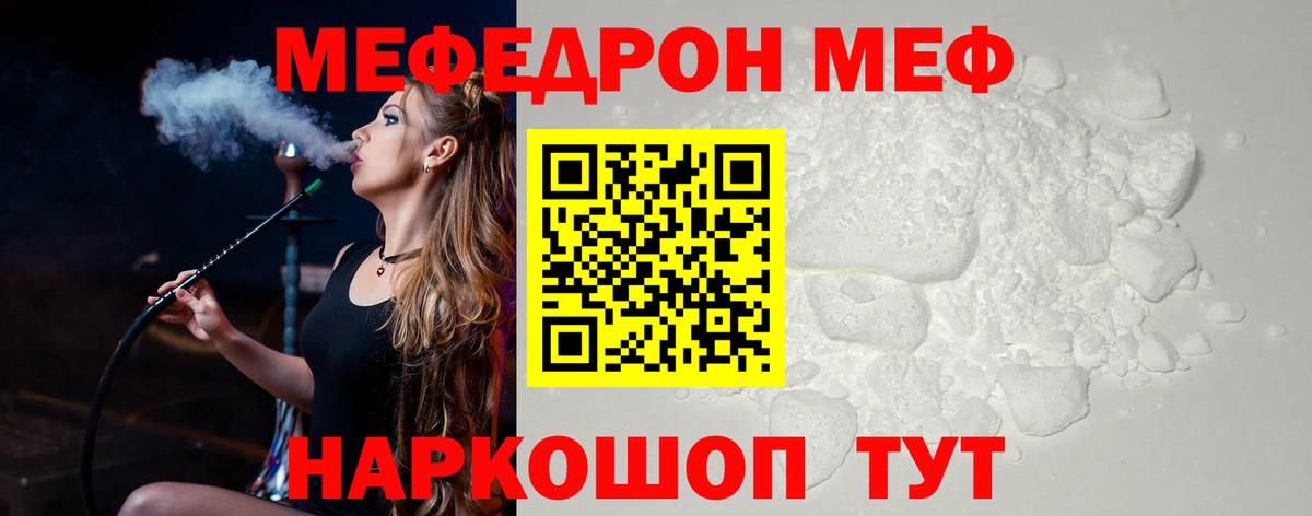 Меф мука Гуково