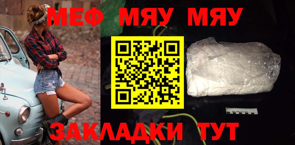Мефедрон мяу мяу  Мефедрон  Мефедрон  Мефедрон 4 MMC  Вход с VPN  Гуково 