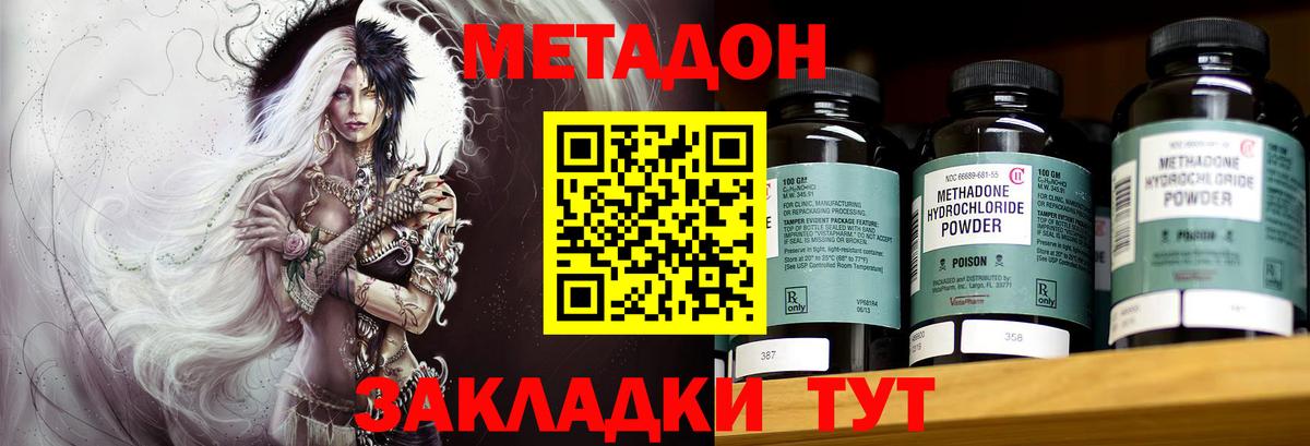МЕТАДОН methadone  МЕГА рабочий сайт  Гуково  Вход с VPN  МЕТАДОН мёд 
