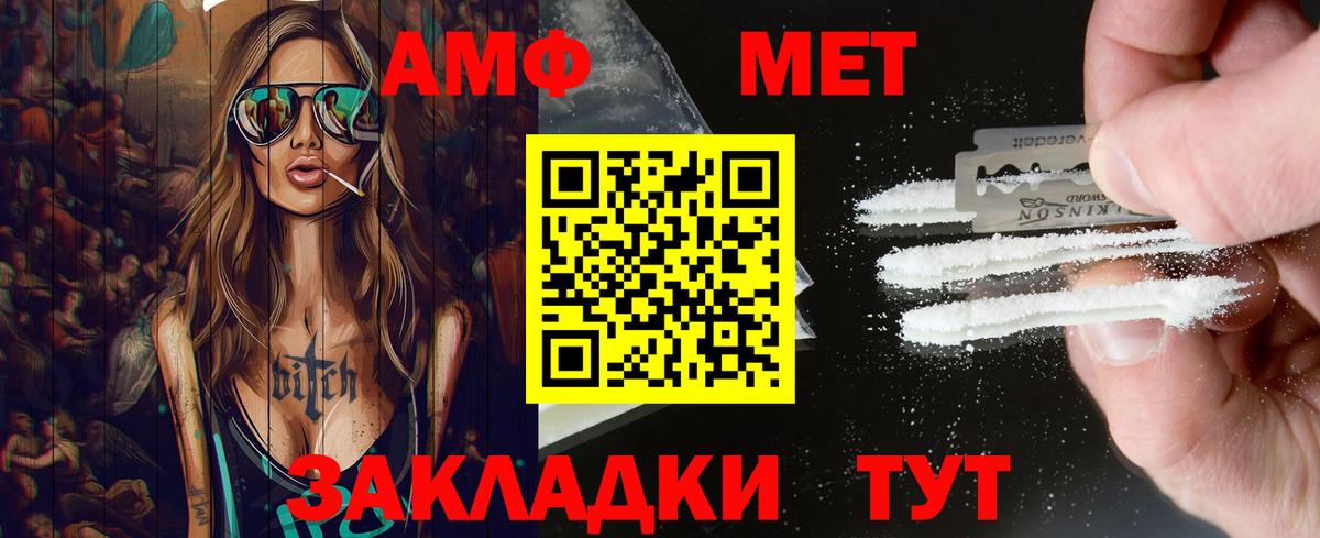 Первитин кристалл Гуково