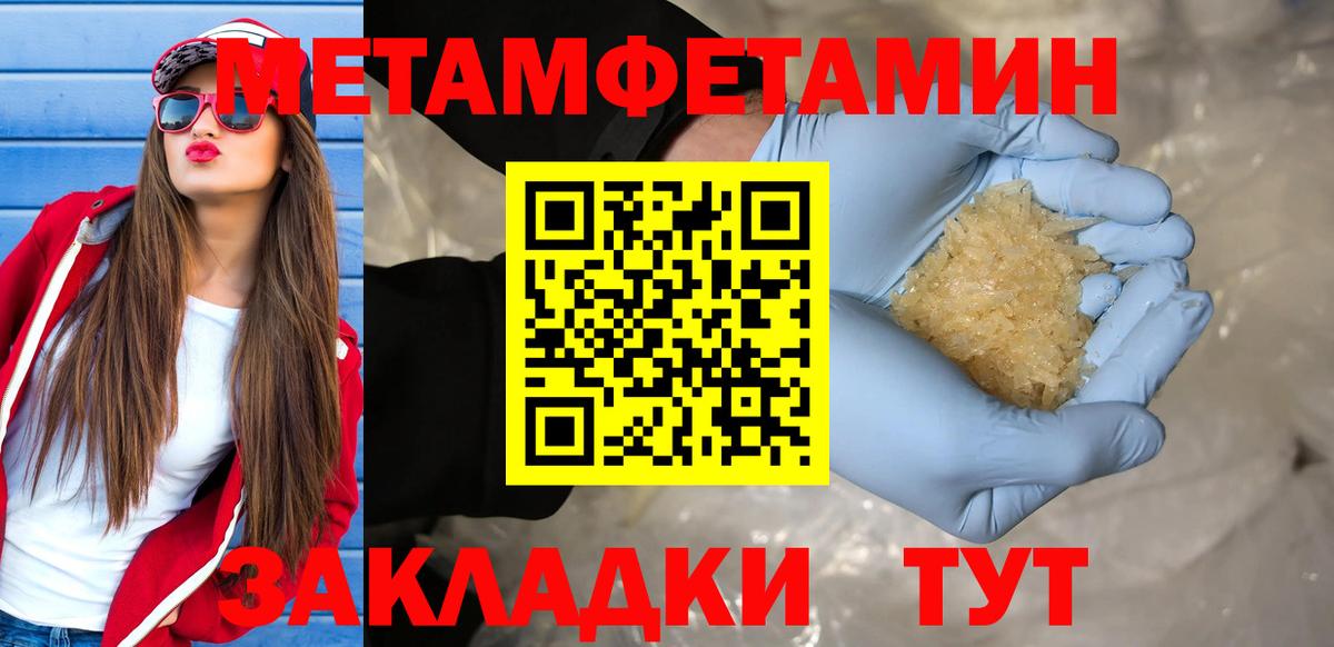 Метамфетамин витя  Вход с VPN  Первитин  Гуково 