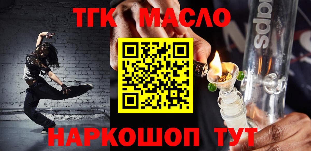 Гуково  Дистиллят ТГК вейп с тгк  Вход с VPN 