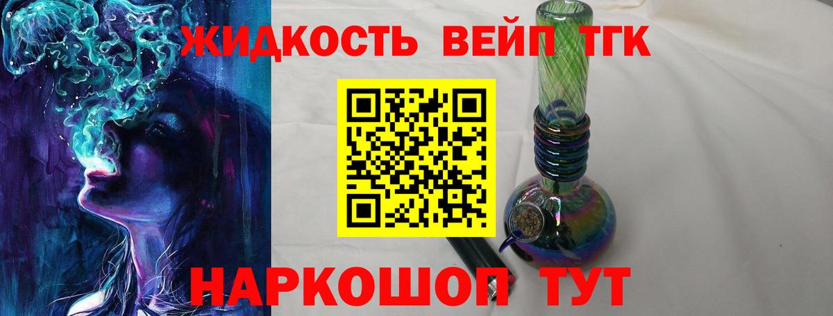 Дистиллят ТГК Wax Гуково