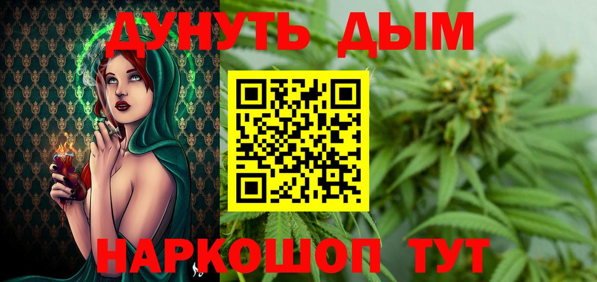 Гуково  МАРИХУАНА индика  Марихуана SATIVA & INDICA  Канабис конопля  Вход с VPN  Канабис план 